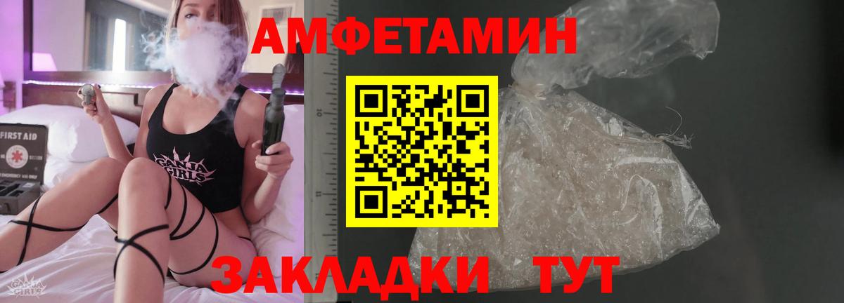АМФЕТАМИН Premium Красногорск