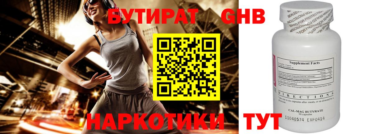 БУТИРАТ буратино  Вход с VPN  Красногорск 