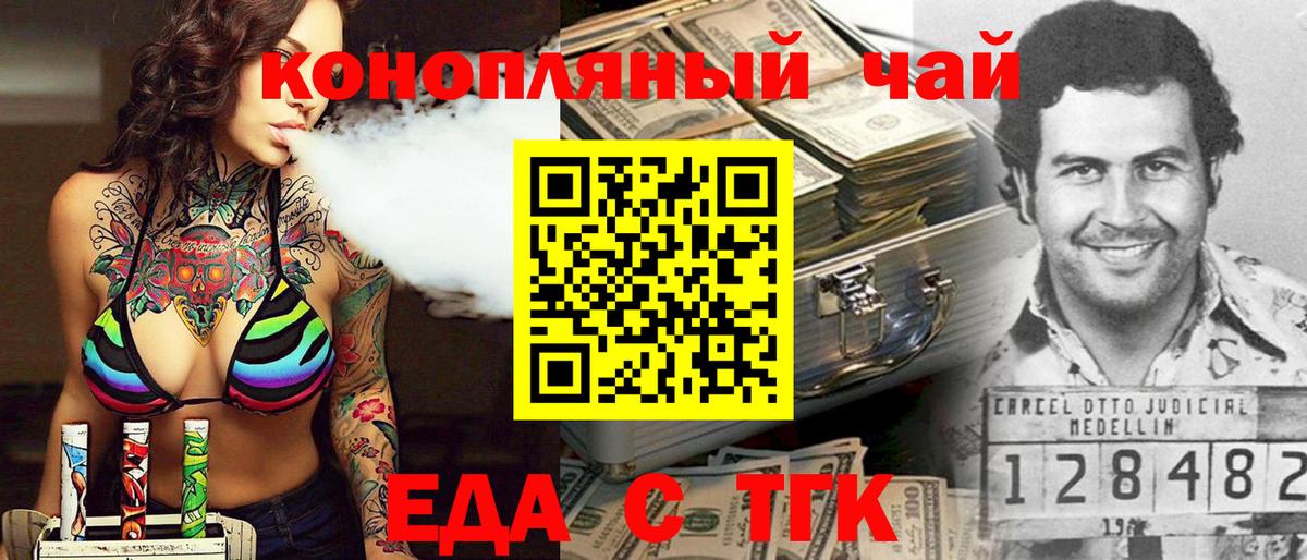 Canna-Cookies конопля Красногорск