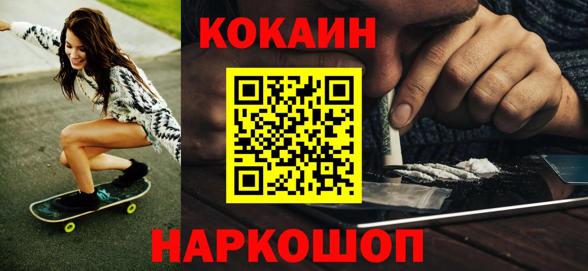 Красногорск  COCAIN VHQ  КОКАИН VHQ  Вход с VPN 