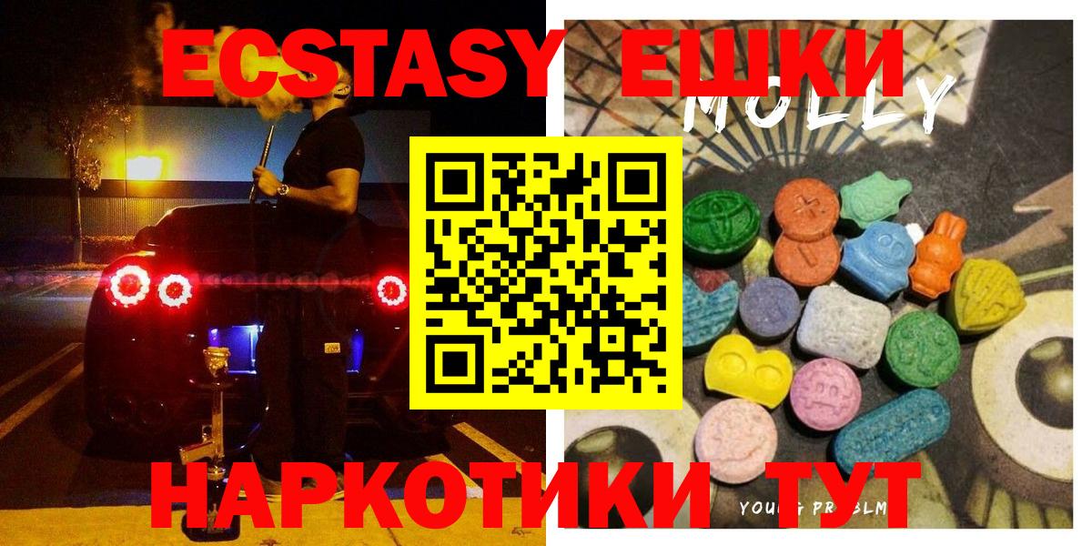 mega как войти  Экстази Cube  ЭКСТАЗИ Дубай  Вход с VPN  Красногорск 
