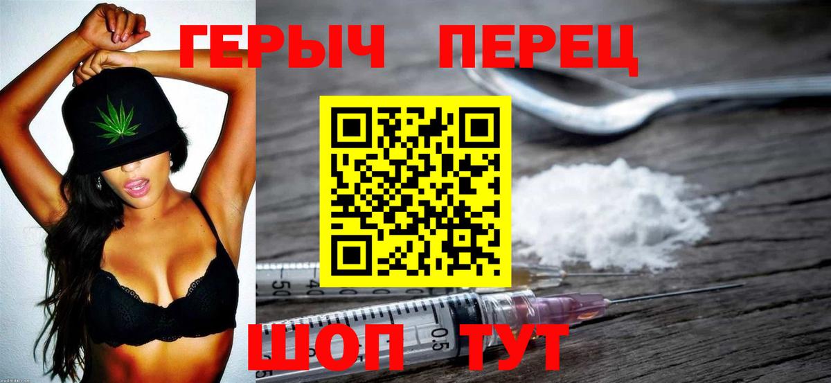 Героин VHQ  Вход с VPN  Красногорск 