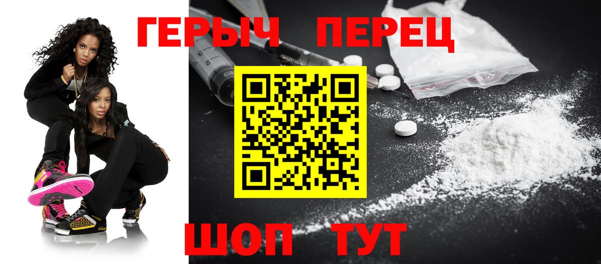 ГЕРОИН VHQ Красногорск