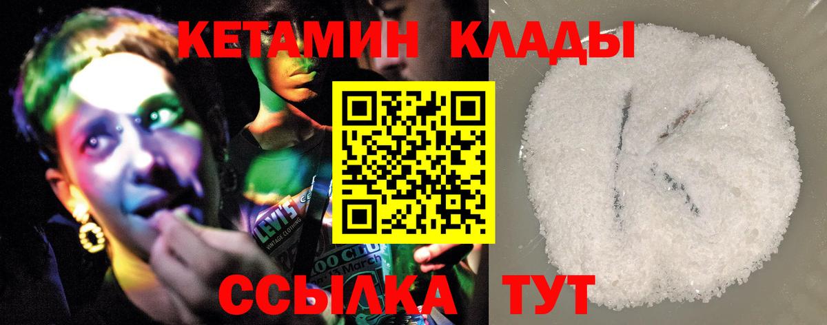 darknet клад  КЕТАМИН ketamine  Вход с VPN  Красногорск 