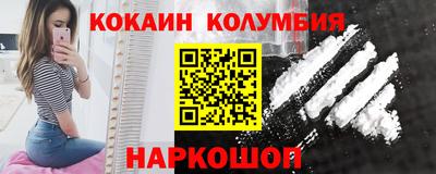 кокаин колумбия Краснознаменск