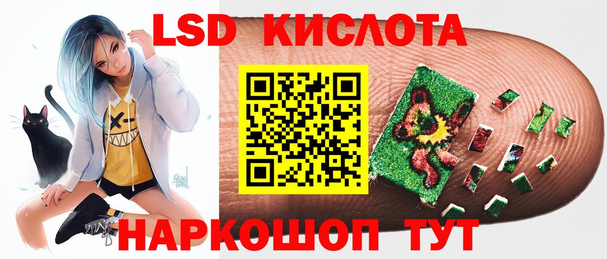 Лсд 25 экстази  Лсд 25 экстази кислота  Вход с VPN  LSD-25 экстази ecstasy  Красногорск 