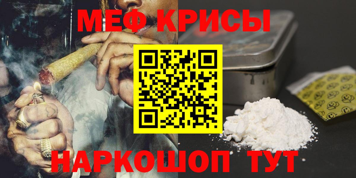 Мефедрон  МЯУ-МЯУ 4 MMC  Мефедрон мука  Вход с VPN  Красногорск 