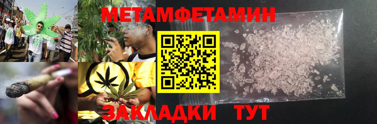 Красногорск  Метамфетамин винт  Вход с VPN 