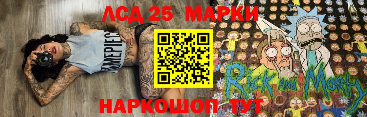 Красногорск  Наркотические марки 1500мкг  Вход с VPN 