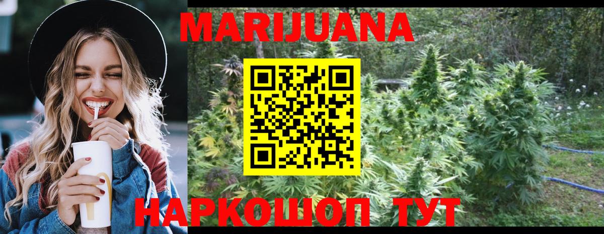 Конопля конопля  Вход с VPN  Красногорск  Конопля марихуана  МАРИХУАНА Bruce Banner 